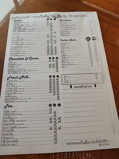 ป้ายราคาหรือสมุดเมนู