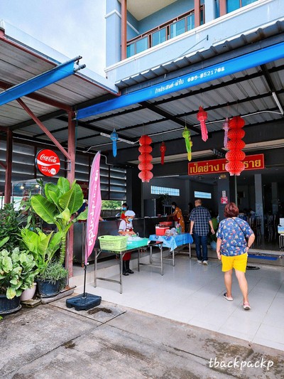 หน้าร้าน