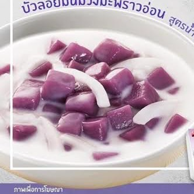 รสข้นน้ำยาปูเชียงใหม่