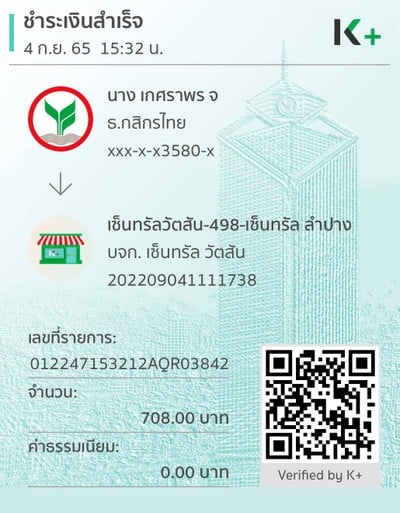 ยำสลัดทูน่า