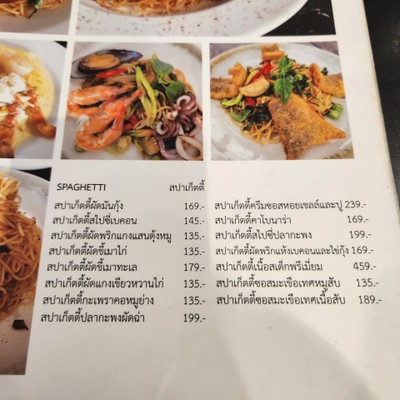 ป้ายราคาหรือสมุดเมนู