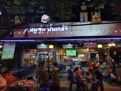 อื่นๆ
