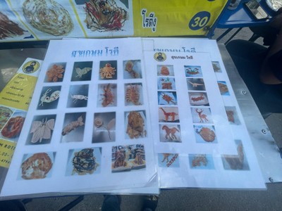 อื่นๆ