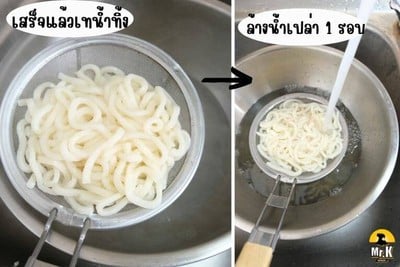 วิธีทำ อุด้ง วิธีทำ อุด้ง