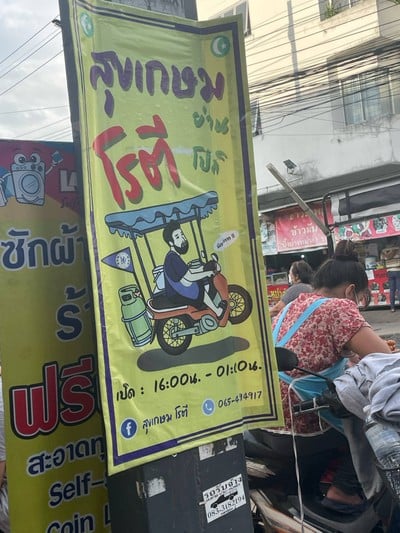 อื่นๆ