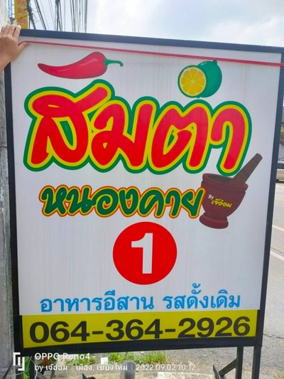 อื่นๆ