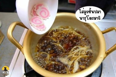 วิธีทำ อุด้ง วิธีทำ อุด้ง