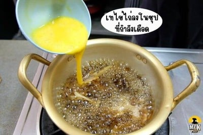 วิธีทำ อุด้ง วิธีทำ อุด้ง