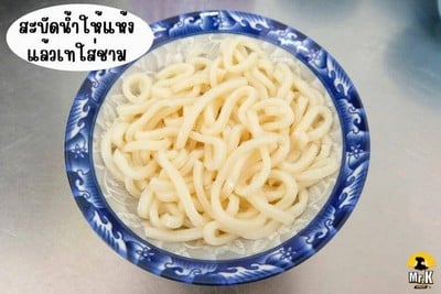 วิธีทำ อุด้ง วิธีทำ อุด้ง