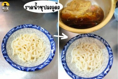 วิธีทำ อุด้ง วิธีทำ อุด้ง