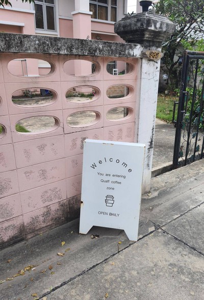 หน้าร้าน