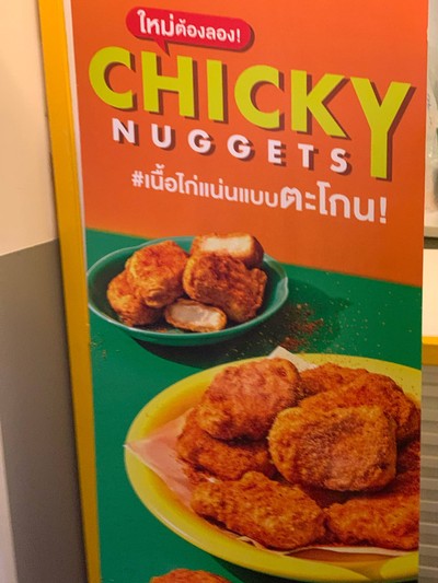อื่นๆ