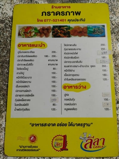ป้ายราคาหรือสมุดเมนู
