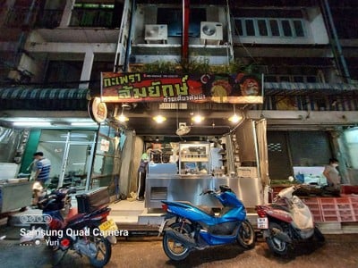 หน้าร้าน
