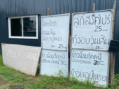อื่นๆ