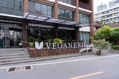 Veganerie พร้อมพงษ์ (หลังสวนเบญจสิริ)