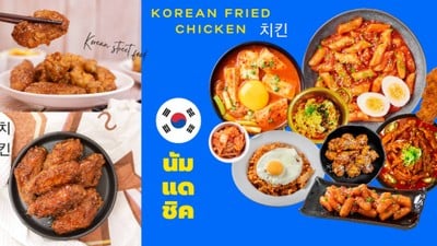 นัมแดชิค ไก่ทอด&อาหารเกาหลี หนามแดง