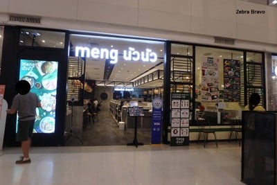 หน้าร้าน เหม็ง แซ็ป นัว ซีคอนสแควร์ ศรีนครินทร์