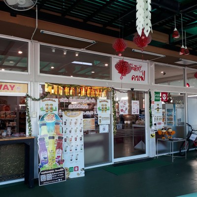 หน้าร้าน