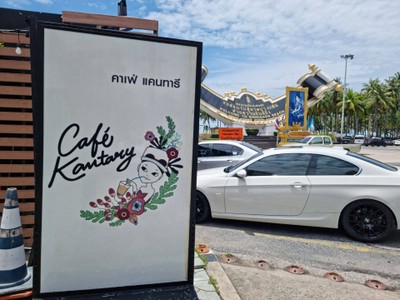 หน้าร้าน