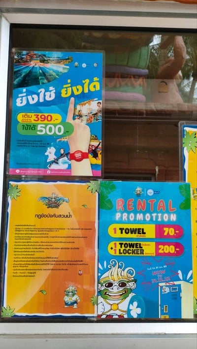 อัตราค่าบริการ
