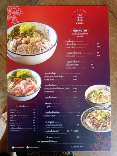 ป้ายราคาหรือสมุดเมนู