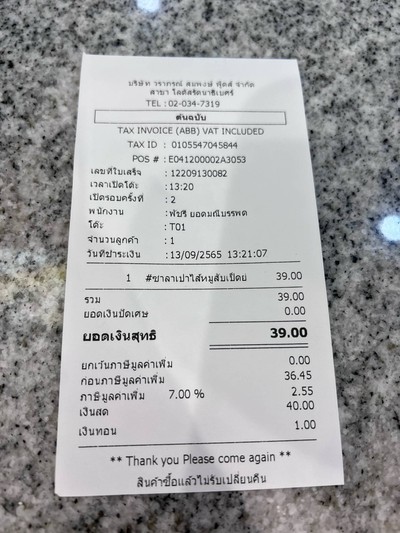อื่นๆ