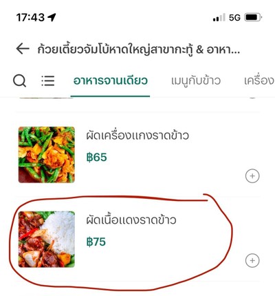 อื่นๆ