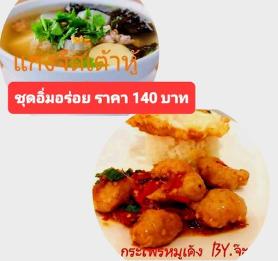 อาหาร หรือ เครื่องดื่ม