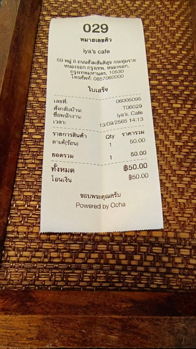 อื่นๆ