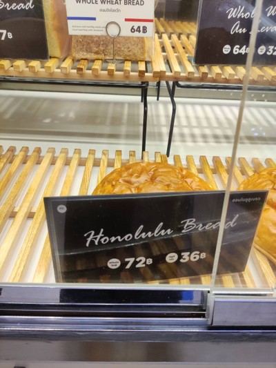ขนมปังมันฝรั่ง