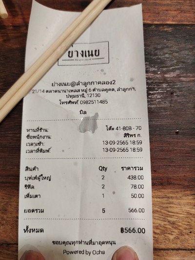 ป้ายราคาหรือสมุดเมนู