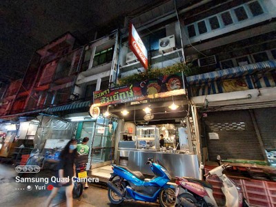 หน้าร้าน