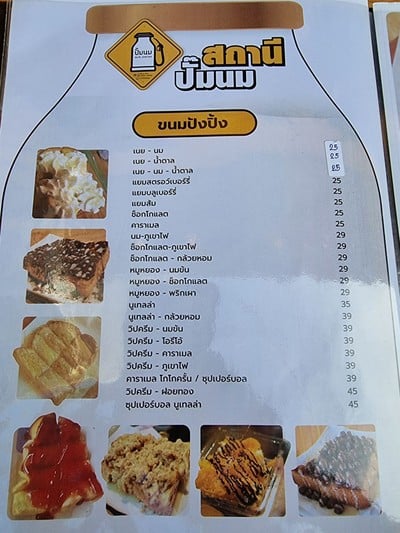 ป้ายราคาหรือสมุดเมนู