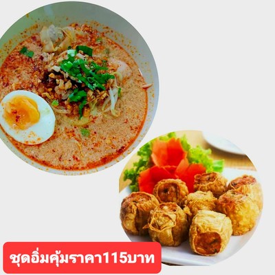 อาหาร หรือ เครื่องดื่ม