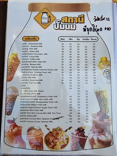 ป้ายราคาหรือสมุดเมนู