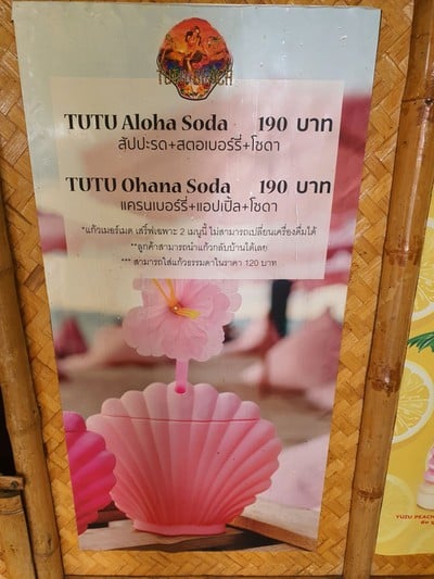 ป้ายราคาหรือสมุดเมนู