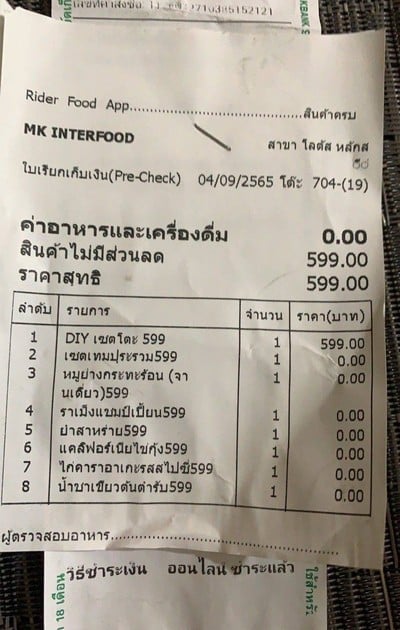 อื่นๆ