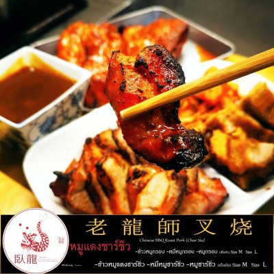 หมูแดงชาซิ่ว