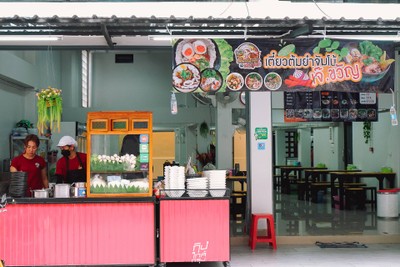 เตี๋ยวต้มยำจัมโบ้ เจ๊.ขวัญ