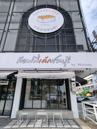 หน้าร้าน