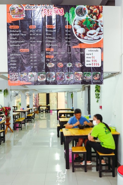 เตี๋ยวต้มยำจัมโบ้ เจ๊.ขวัญ