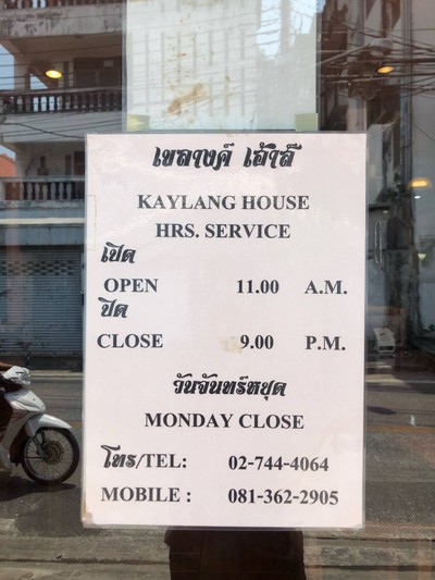 อื่นๆ