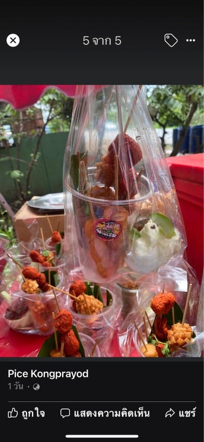 ลูกชิ้นทอดรังสิตภิรมย์ #นำ้จิ้มรสเด็ด