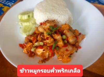 อาหาร หรือ เครื่องดื่ม