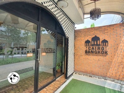 หน้าร้าน