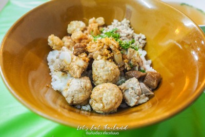 ข้าวต้มบ้านโป่ง