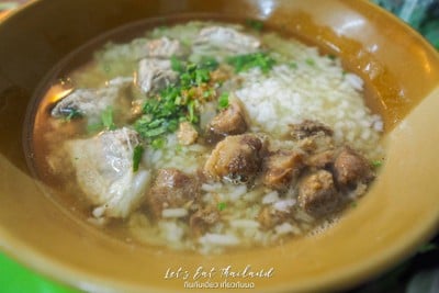 ข้าวต้มบ้านโป่ง