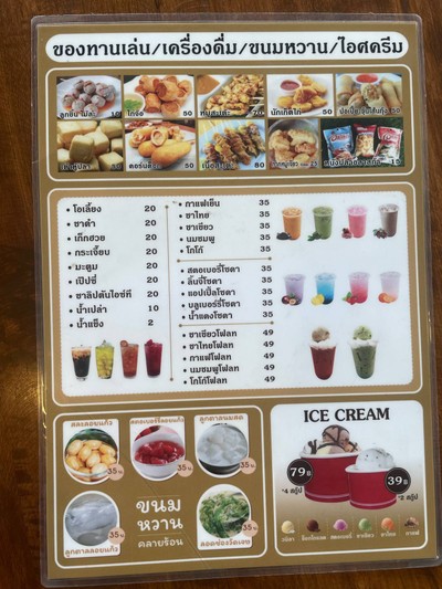 อื่นๆ