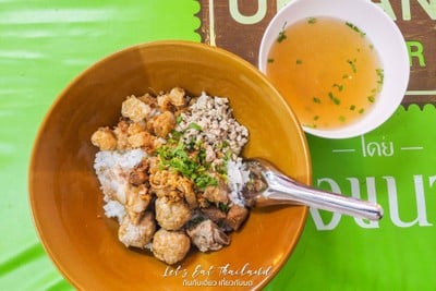 ข้าวต้มบ้านโป่ง